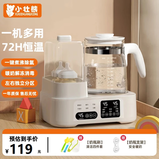 Little bear bottle sterilizer cabinet baby constant temperature kettle constant temperature kettle baby milk all-in-one machine milk warmer milk warmer two-in-one upgraded snow mountain white 1300ml