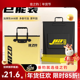 Jiazhi fishing eva fish protective bag waterproof thickened tote bag fish bag multifunctional lightweight fishing gear bag fishing gear supplies 40cm without side bag 9.5cm wide bottom yellow