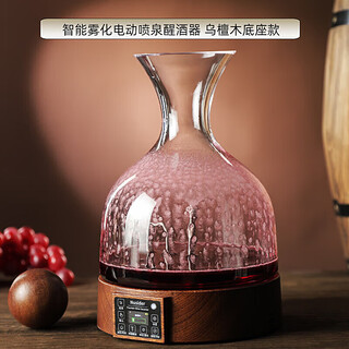 Tuojin imported quality intelligent electric atomized wine decanter from germany, red wine wine set, crystal red wine flask, solid wood base, fast intelligent electric atomized wine decanter, ebony base