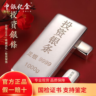 Bank of china billion gold pure silver 9999 pure silver investment silver bar silver brick silver ingot silver broken silver collection stored value for holiday gifts 100g official authentic one-item one-certificate