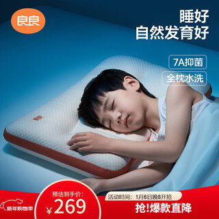Liangliang children's pillow 6-12 years old cervical support student pillow universal for all seasons washable 65*40cm