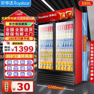 Royalstar display cabinet refrigerated large capacity beverage cabinet freezer commercial fresh cabinet supermarket glass door refrigerator vertical beer cabinet double door dismount copper tube丨direct cooling energy saving standard model 680l 2025 new upgrade丨360 cycle quick cooling丨energy saving and efficiency