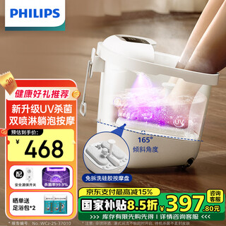 Philips (philips) small white bucket foot bath bucket heated foot bath basin fully automatic massage foot bath calf deep bucket tai chi wheel spray constant temperature gift for parents and wife christmas gift 3222f uv sterilization x lying down double spray