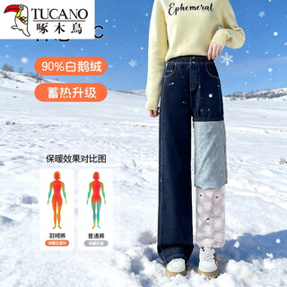 Woodpecker denim down pants women's winter outerwear removable 2025 plus velvet thickened white goose down - 40 degree cold warning pants denim blue velvet thickened 90 white goose. velvet l recommended weight 95-110 jin jin is equal to 0.5 kg