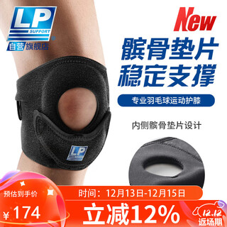 Lp791cn badminton-specific sports knee pads, professional patellar compression belt, stable meniscus injury protection, single
