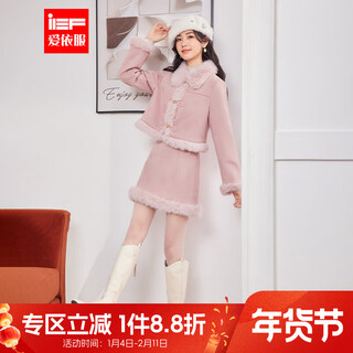 Ief/aiyifu 2025 autumn and winter new french sweet and gentle style design nubuck leather upper and lower short skirt pink m