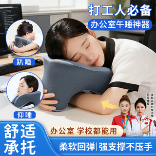 Zhunhang nap pillow, office nap pillow, student adult nap pillow, u-shaped pillow, car nap pillow