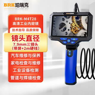 Perrick brk-m4t28 three-camera industrial endoscope high-definition quality lcd large screen auto repair pipe steel pipe cavity