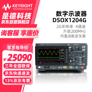 Keysight dsox1204g desktop digital oscilloscope 200m/4 channels standard function generator/bode plot
