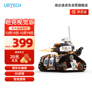 Ubtech intelligent programming building block robot children's toy app remote splicing crawler early education machine puzzle programmable 6-12 years old accompanying gift for boys and girls