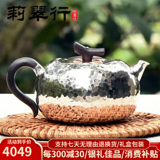 Li cuixing silver teapot pure silver 999 fully handmade small bubble pot kung fu tea set silverware pumpkin about 126.7g 150ml (only 3 left)