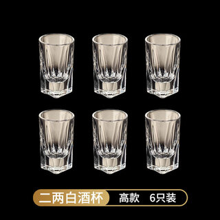 Tuojin imported quality 2-liang white wine glass set from germany, high-value glass, small wine glass, household high-end exquisite wine, high-quality white wine glass * 6 pieces_ fully thickened and more durable
