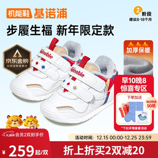Ginoble toddler shoes cotton shoes winter thickened warm graphene 8-18 months boys and girls shoes gb2368 white