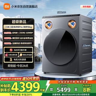 Mijia super electrolysis xiaomi washing machine fully automatic tumbler small tub with dryer washing and drying integrated three-tube underwear children's level 1 energy efficiency national subsidy xhqg105mj101