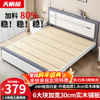 Tiantongju upgraded bed board solid wood bed nordic master bedroom 1.8m double bed 1.5m household economical wooden bed single elegant gray bed 1.5*2.0m