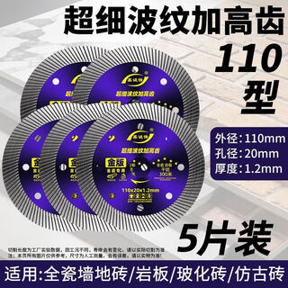 Xinchengfeng upgraded gold version ceramic tile cutting blade ceramic dry cutting vitrified tile all-ceramic marble microcrystalline stone diamond saw blade all-ceramic dry cutting 300+ (gold version) 5 pieces upgraded and sharper