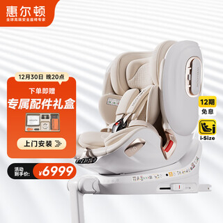 Welldon dad random inspection smart lux child safety seat 0-7 years old isize smart ventilation ai voice rotation