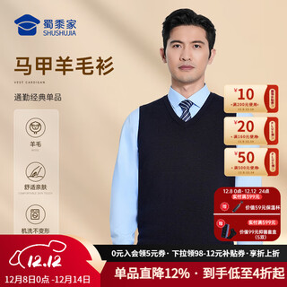 蜀黍家【可机洗】蜀黍家背心马甲羊毛衫加厚针织衫通勤保暖无袖毛衣坎肩 藏青色 3XL