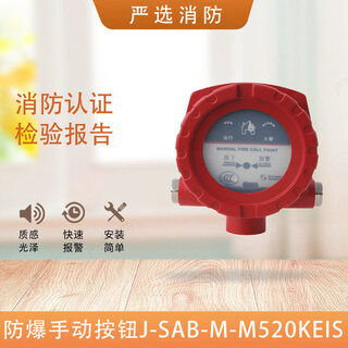 Explosion-proof manual alarm explosion-proof manual alarm button shengser
