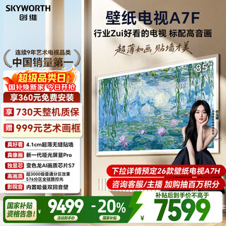 Skyworth wallpaper tv a7f, arte mural ultrafino de 85 pulgadas, miniled, panel plano inteligente, electrodoméstico, lcd, intercambio, subsidio nacional