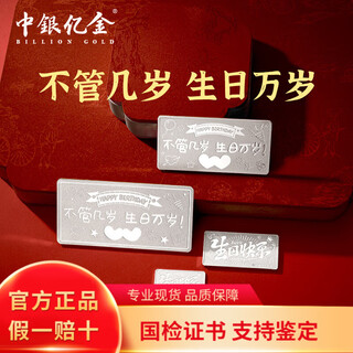 Boc billion gold pure silver 9999 happy birthday investment silver bar pure silver brick silver ingot silver nugget stored value as a birthday gift for your girlfriend happy birthday 10g official authentic