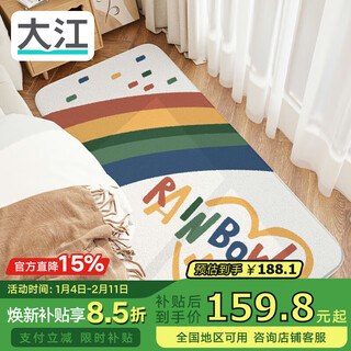 Dajiang bedside carpet bedroom strip children's carpet anti-slip bedside floor mat 80x160cm rainbow sky