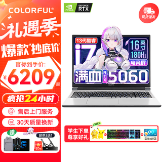 Colorful hidden star p16 pro gaming laptop high flash 2.5k e-sports screen core i7 student ai designer edits video to play black myth wukong 25 new product white i7-13650hx 32gb 2tb customized full blood rtx5060 e-sports