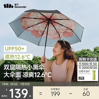 Beneunder (beneunder) anti-uv parasol three-fold double-layer vinyl umbrella sun protection umbrella bm664 huachun