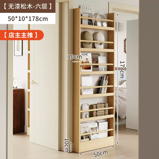 Yusenyi door rear storage rack solid wood bookshelf integrated wall-mounted narrow shelf children's space-saving wall-mounted simple picture book shelf (mainly recommended by the owner) six-layer 50cm unpainted pine delivered to your door