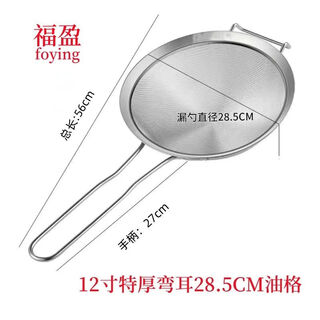 Extra thick dense mesh colander with double ears dense mesh baking filter sieve kitchen stainless steel household flour sieve oil separator 40 mesh extra large diameter curved ears extra thick reinforced oil grid 28.5cm