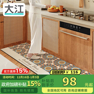 Dajiang leather kitchen floor mats are waterproof and oil-proof and can be scrubbed. kitchen floor mats 50x150cm