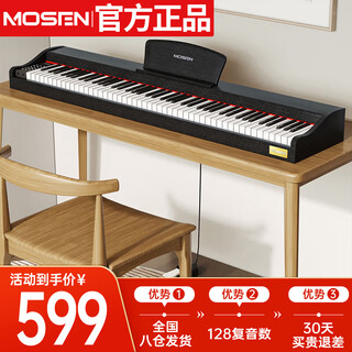 Электрическое пианино mosen ms-100s молодежной серии, 88-клавишная гравитационная клавиатура, электронное цифровое пианино, элегантное черное