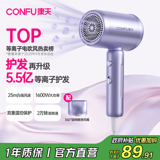 Confu 550 million plasma hair dryer gift, strong wind, compact, quick-drying, hair care, portable dormitory home hair dryer 1600w kf-3158 magic purple