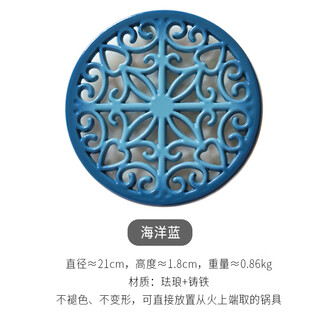 Tuo import and export enamel cast iron insulation mat colored iron pot mat kitchen table round placemat high temperature resistant one size ocean blue