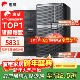 Hivi ds812 home ktv audio set 12 inches stage bar commercial complete equipment home theater karaoke machine set home karaoke audio ds812 (pair of 2 boxes)