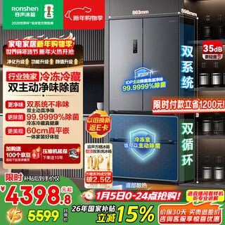 Rongsheng cube 515l french multi-door refrigerator dual system ultra-thin zero-embedded active sterilization first-level energy efficiency frost-free gray bcd-515p60fzmad national subsidy world cup