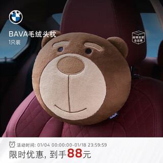 Bmw bava bear plush headrest car neck protector cute pillow car seat bava plush headrest