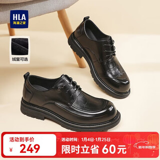 Hailan house hla leather shoes men's autumn and winter heightening business casual shoes men's haapxm3eao204 black 42