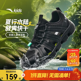 Anta children's sports shoes for boys and girls 2025 summer breathable drawstring one-legged beach shoes a12526901