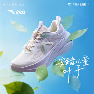 Anta children's sports shoes for girls and boys leaf running shoes 26 spring new trend anti-slip high elastic student lightweight running shoes leaves ivory white/lengling purple-1 34 shoe inner length 21.5cm