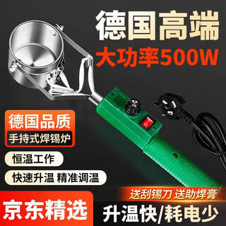 Face mini soldering pot hand-held tin furnace 500w hot tin pot electrician special high-power small hanging tin artifact