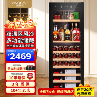 Vinocave multifunctional 160l red wine cabinet ice bar air-cooled frost-free slim design embedded moisturizing constant temperature wine cabinet office dual-temperature refrigerator jc-158c