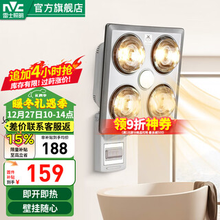 Nvc lamp heater integrated ceiling kitchen bathroom lamp heater bathroom heater wall-mounted four-lamp lamp heater | two-level heating