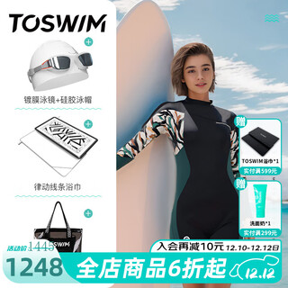 拓胜（TOSWIM）连体长袖平角泳衣女高级感游泳衣保守长袖防晒 游泳五件泳衣+泳镜+泳帽+浴巾+包 L 【高165-169cm/重51-59kg】