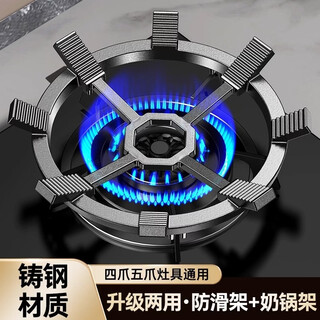 Jingwu gas stove rack holder gas stove anti-slip pot rack bracket kitchen four-claw five-claw universal thickened six-claw anti-slip