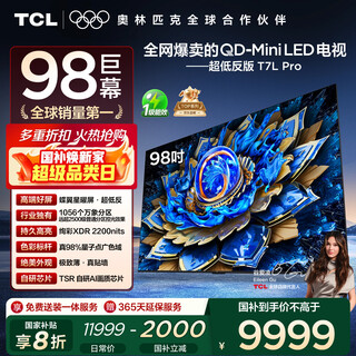 Tcl tv 98t7l pro qd-mini led de 98 pulgadas, pantalla de estrella de mariposa, partición vientiane, xdr colorido, tv ultrafina de 98/100 pulgadas, subsidio nacional