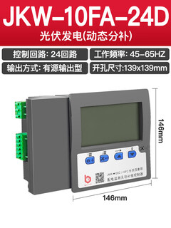 Zhiyue photovoltaic four-quadrant reactive power compensation controller jkw-10sc/gc/sa-12j/d static and dynamic total compensation jkw-10fa-24d/mixed dynamic photovoltaic four-quadrant control 10