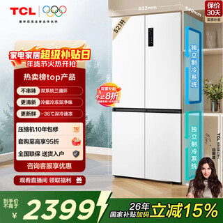 Tcl xiaoqingning 521l cross door refrigerator dual system dual purity large capacity wide variable temperature refrigerator class one energy efficiency air cooled frost-free r521t5-us national subsidy