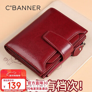 C.banner cowhide women's wallet short card holder two-in-one women's wallet birthday new year gift for girlfriends