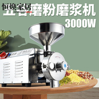 Mppmck japanese quality multi-functional grinding machine wet and dry large-capacity grain grinding machine commercial multi-functional ultra-fine grinding machine